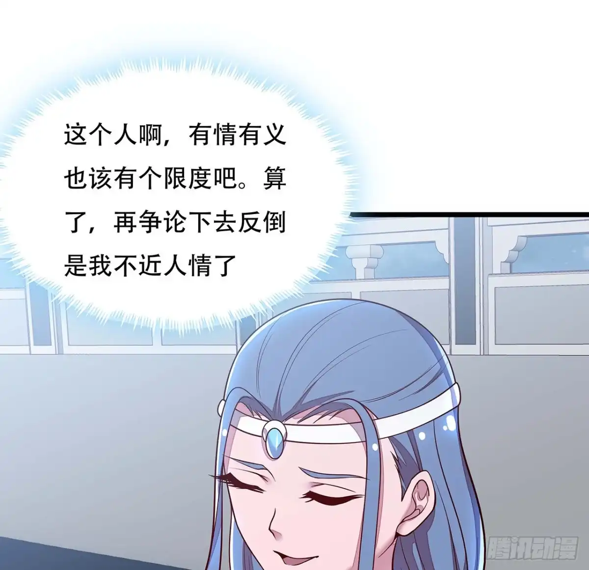 不死神王修仙录 130话 无法晋级 第57页