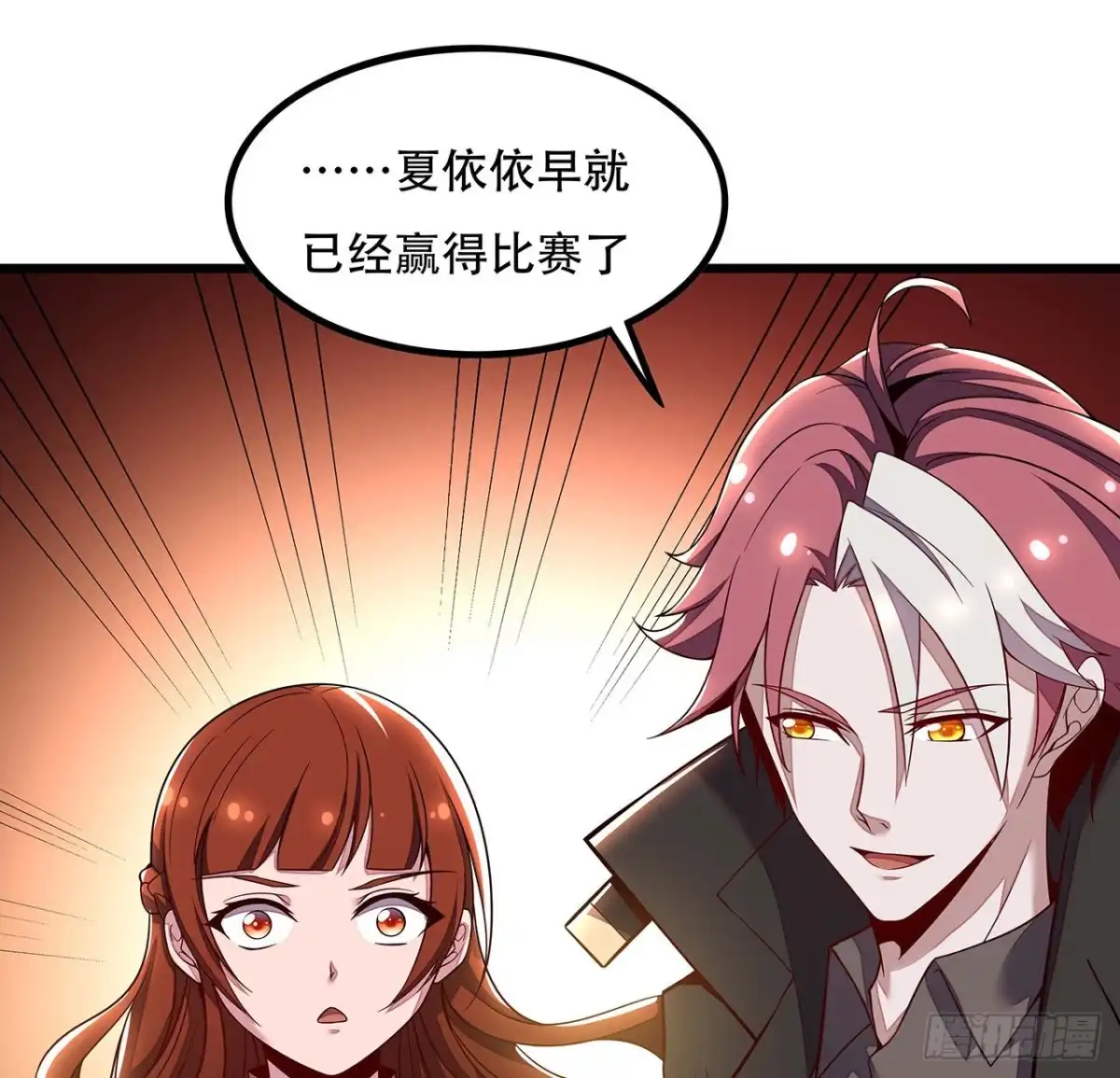 不死神王修仙录 130话 无法晋级 第24页