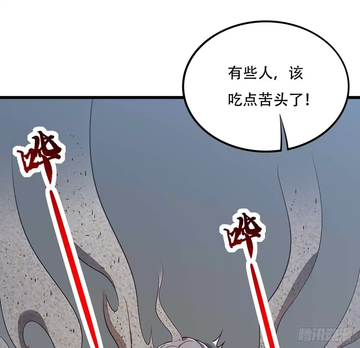 不死神王修仙录 130话 无法晋级 第67页