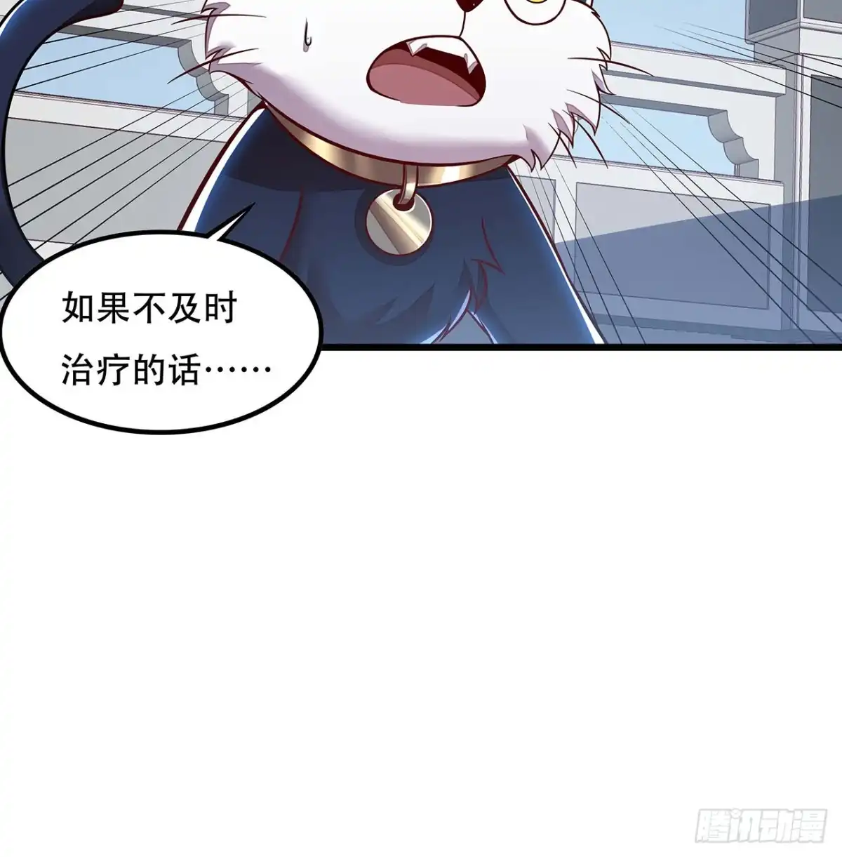 不死神王修仙录 130话 无法晋级 第35页