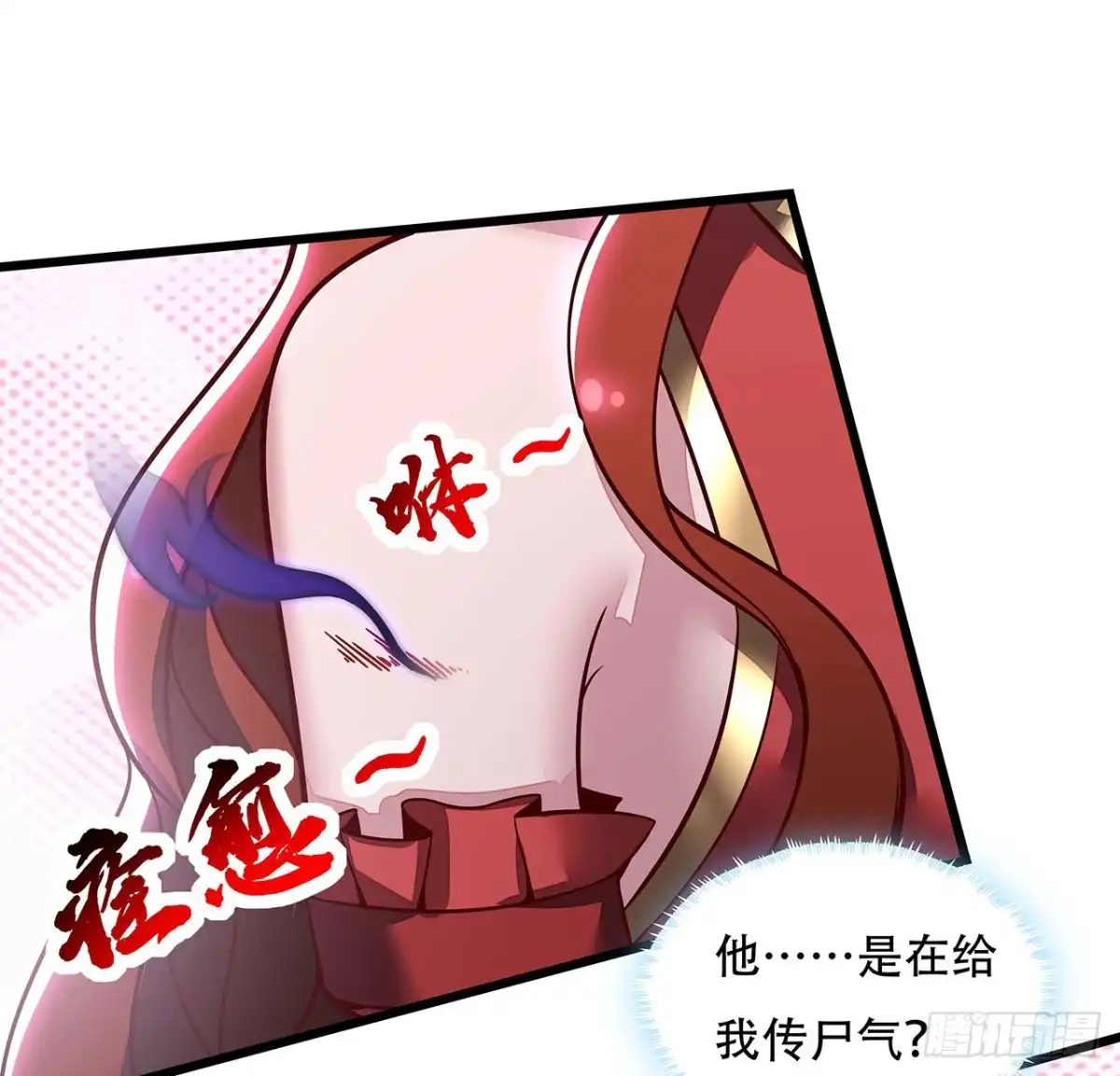 不死神王修仙录 130话 无法晋级 第42页