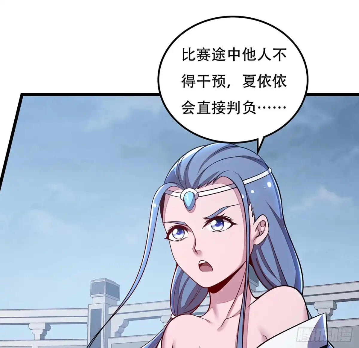 不死神王修仙录 130话 无法晋级 第10页