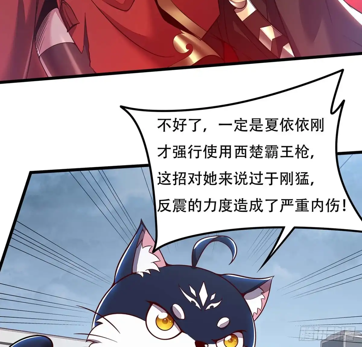 不死神王修仙录 130话 无法晋级 第34页