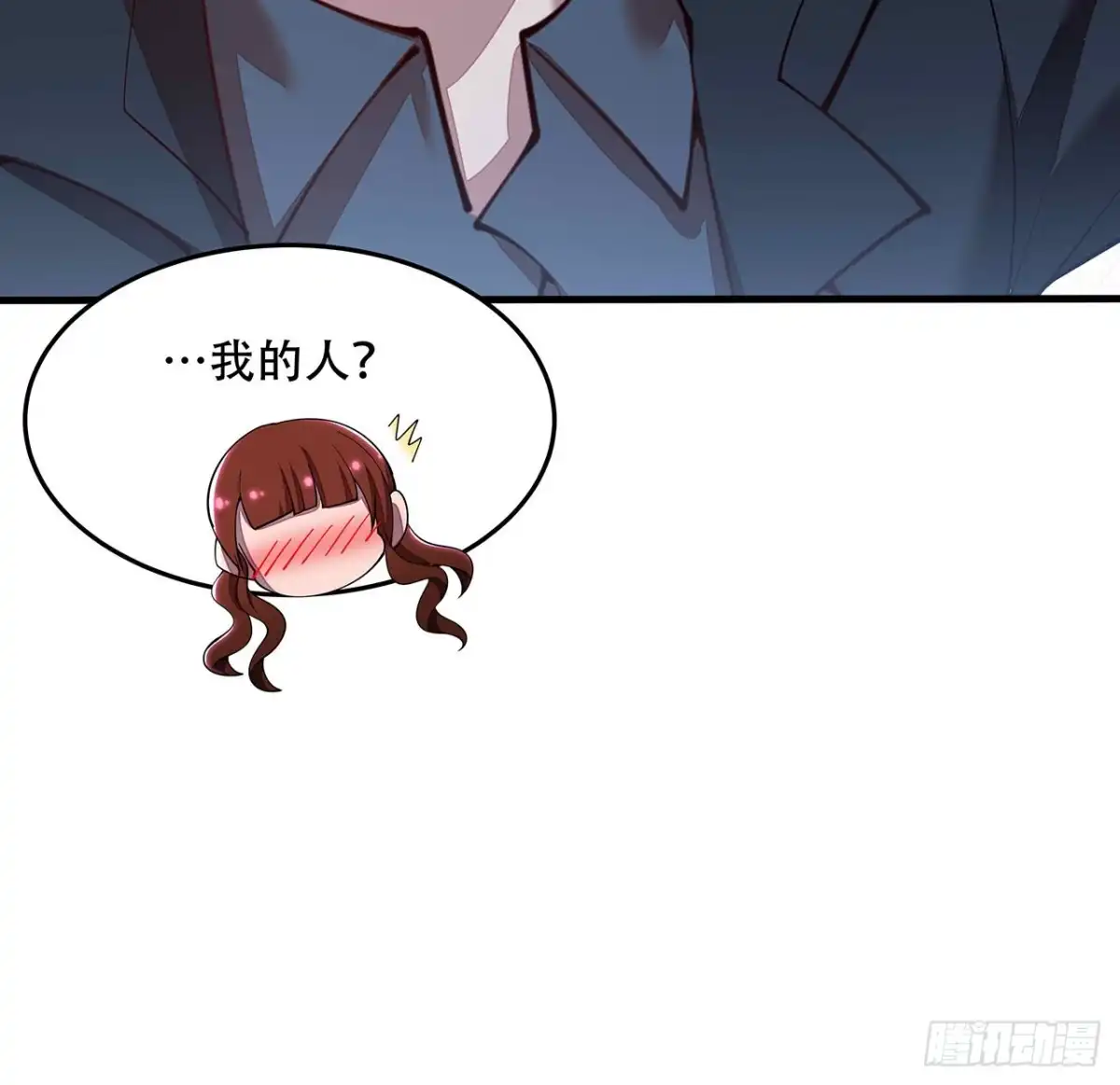 不死神王修仙录 131话 承担后果 第34页