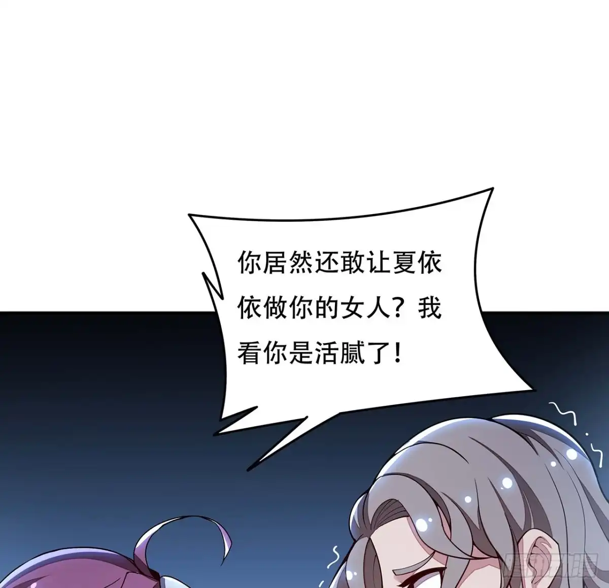 不死神王修仙录 131话 承担后果 第35页