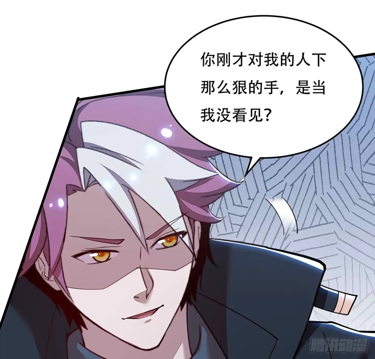 不死神王修仙录 131话 承担后果 第33页