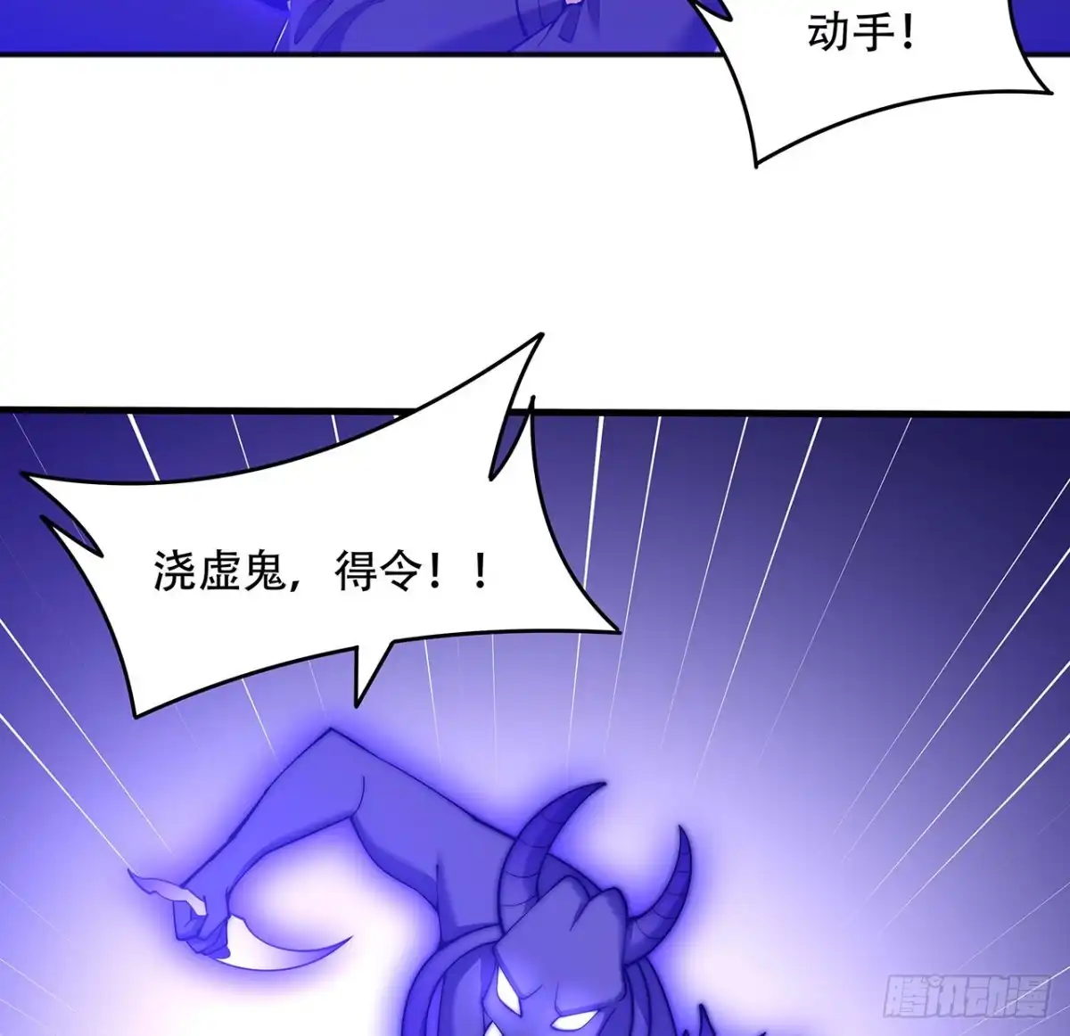 不死神王修仙录 131话 承担后果 第59页