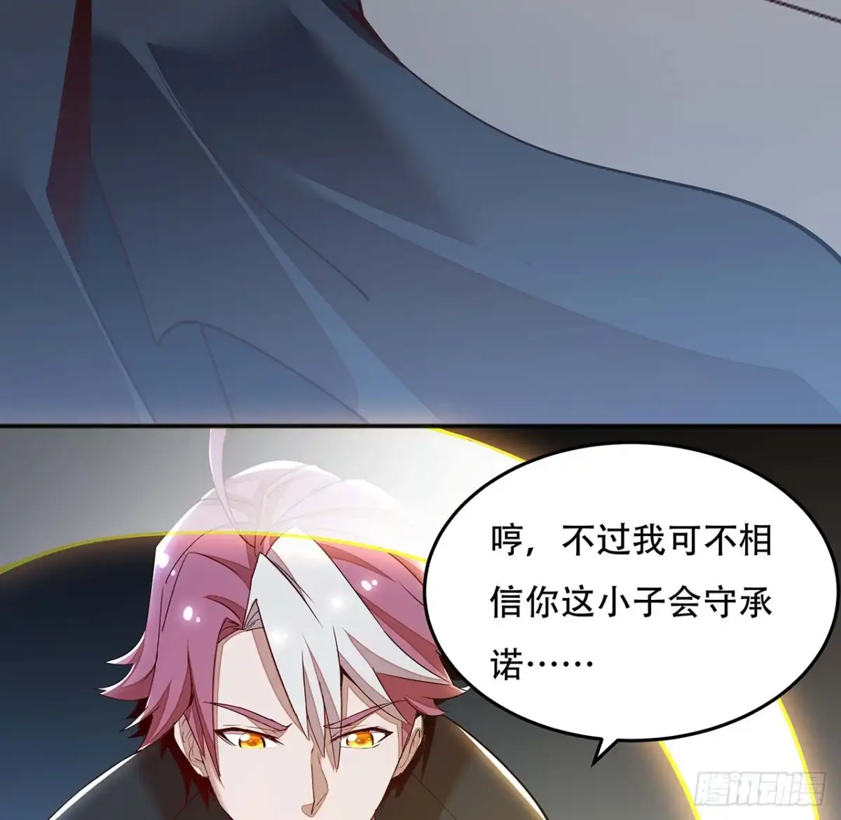 不死神王修仙录 131话 承担后果 第39页
