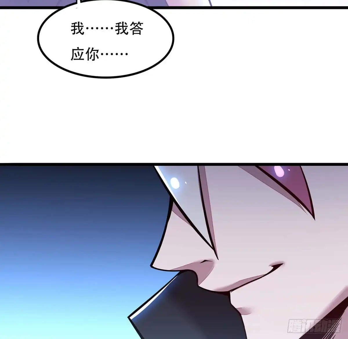 不死神王修仙录 132话 判官取魄 第29页