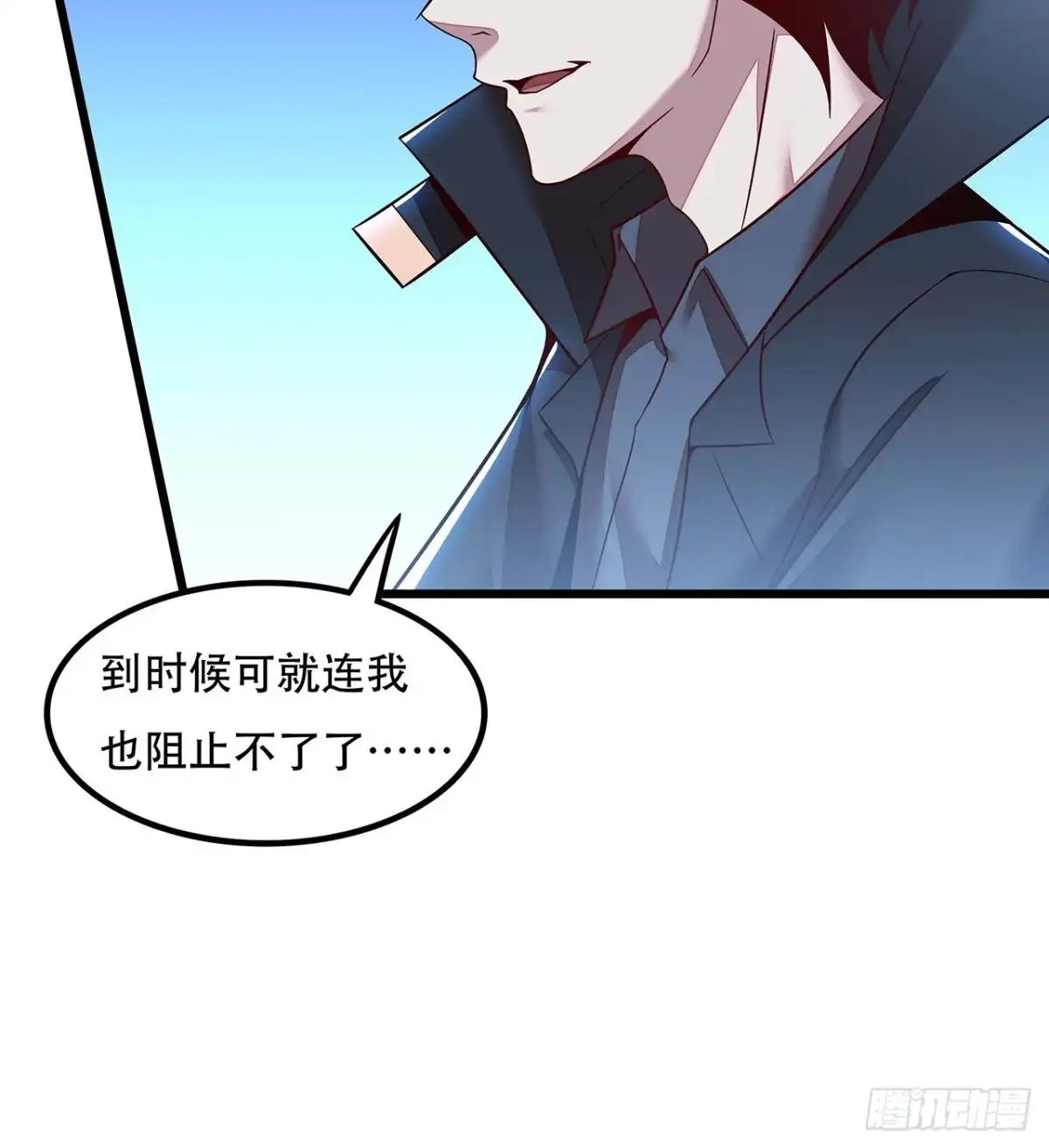 不死神王修仙录 132话 判官取魄 第24页