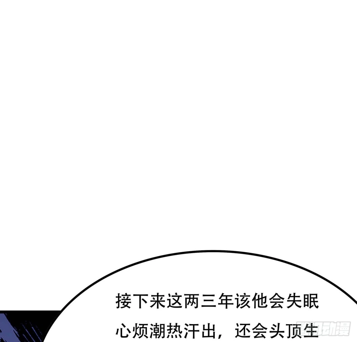 不死神王修仙录 132话 判官取魄 第46页