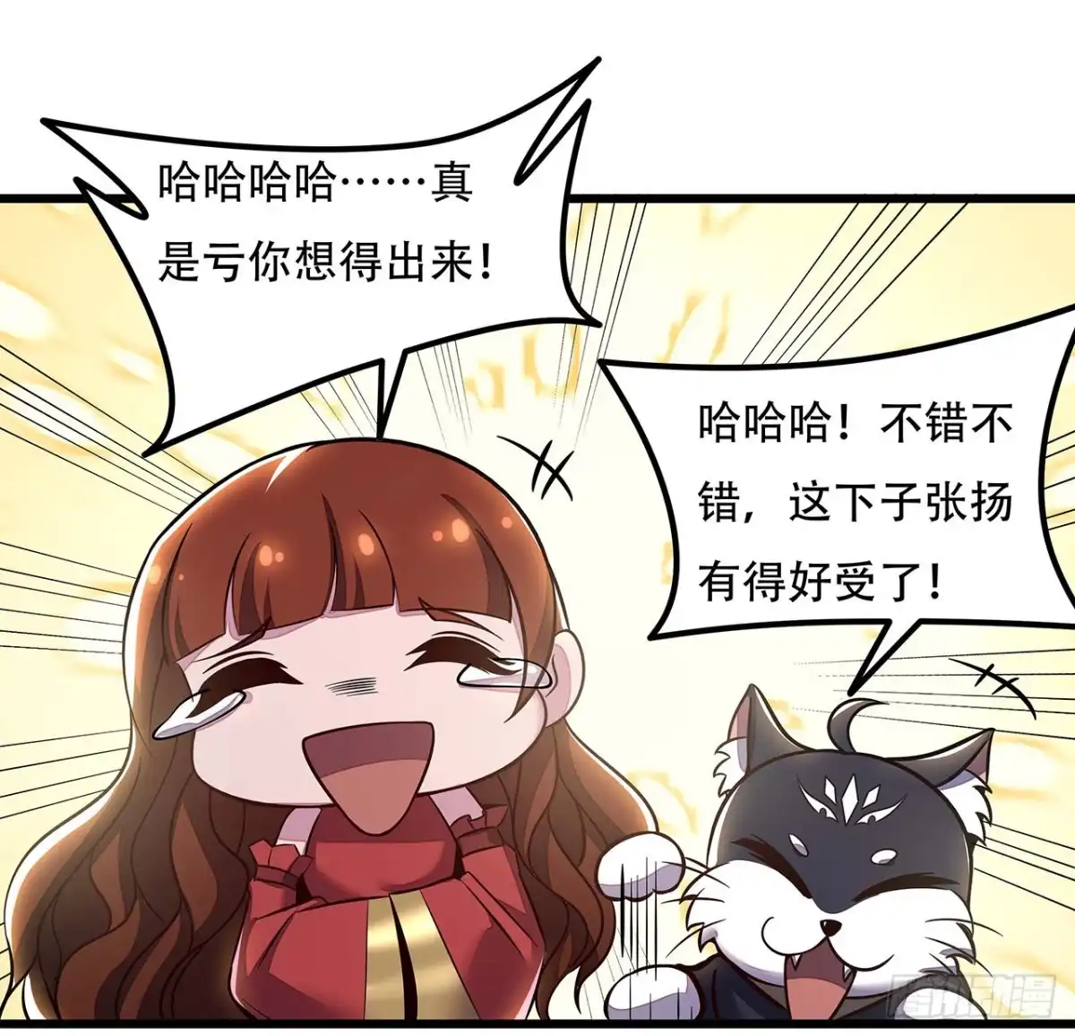 不死神王修仙录 132话 判官取魄 第51页