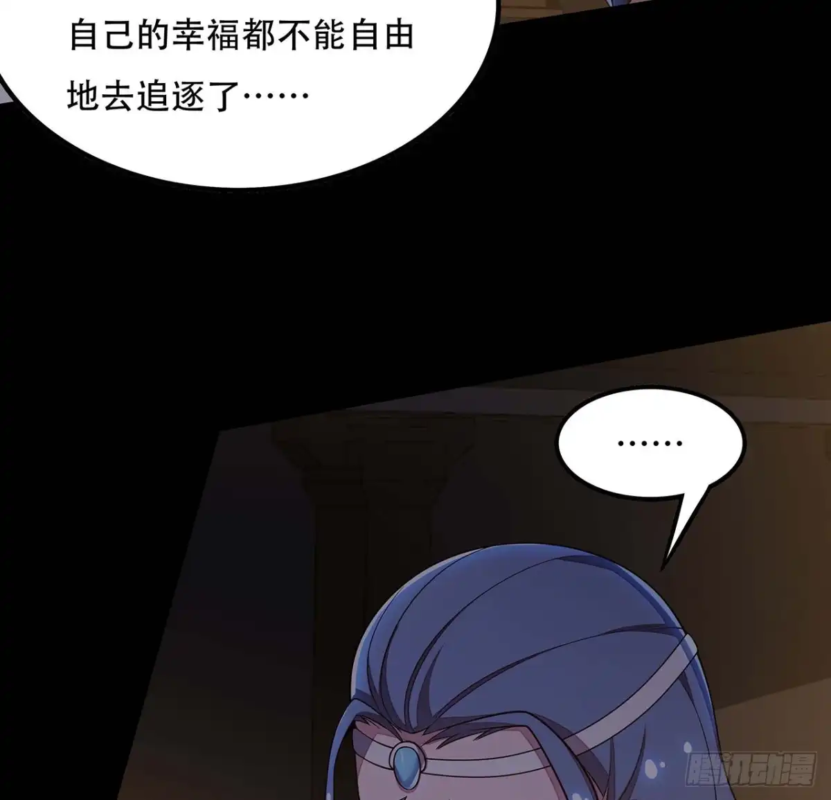 不死神王修仙录 133话 颇有好感 第29页