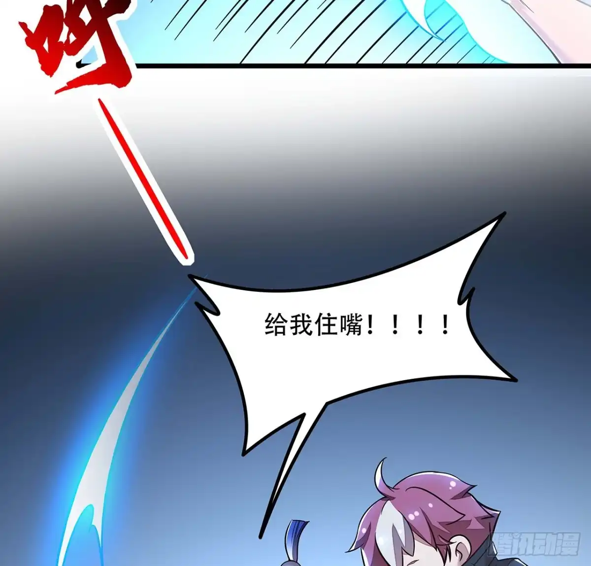 不死神王修仙录 133话 颇有好感 第44页