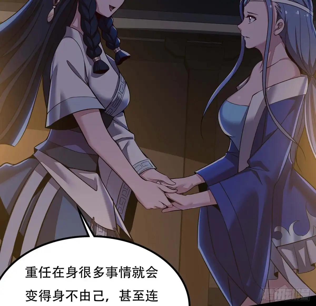 不死神王修仙录 133话 颇有好感 第28页
