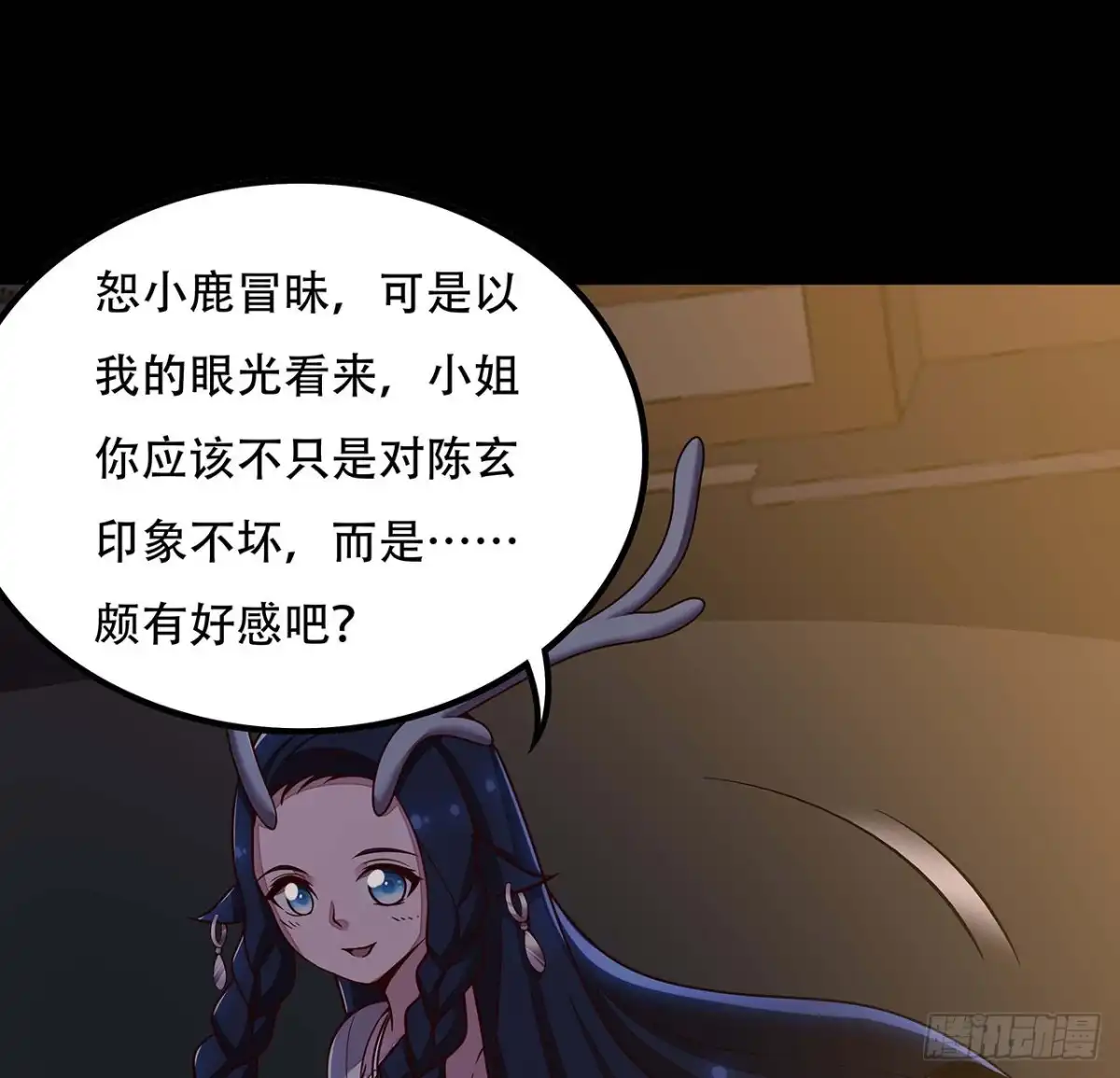 不死神王修仙录 133话 颇有好感 第19页