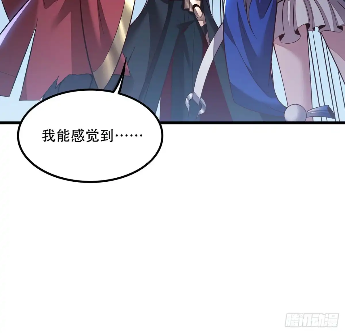 不死神王修仙录 133话 颇有好感 第63页