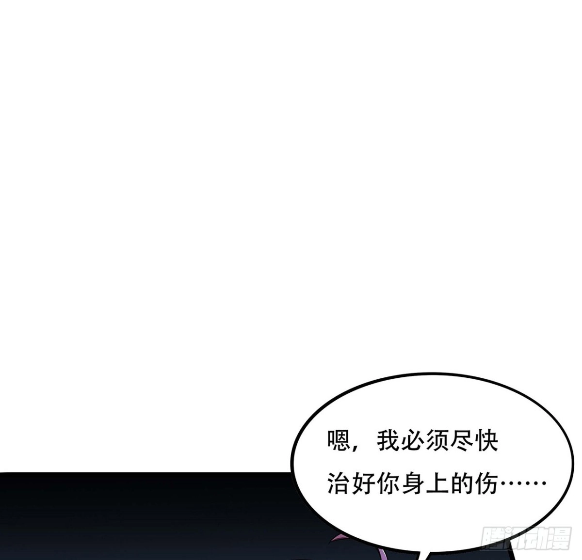 不死神王修仙录 133话 颇有好感 第59页