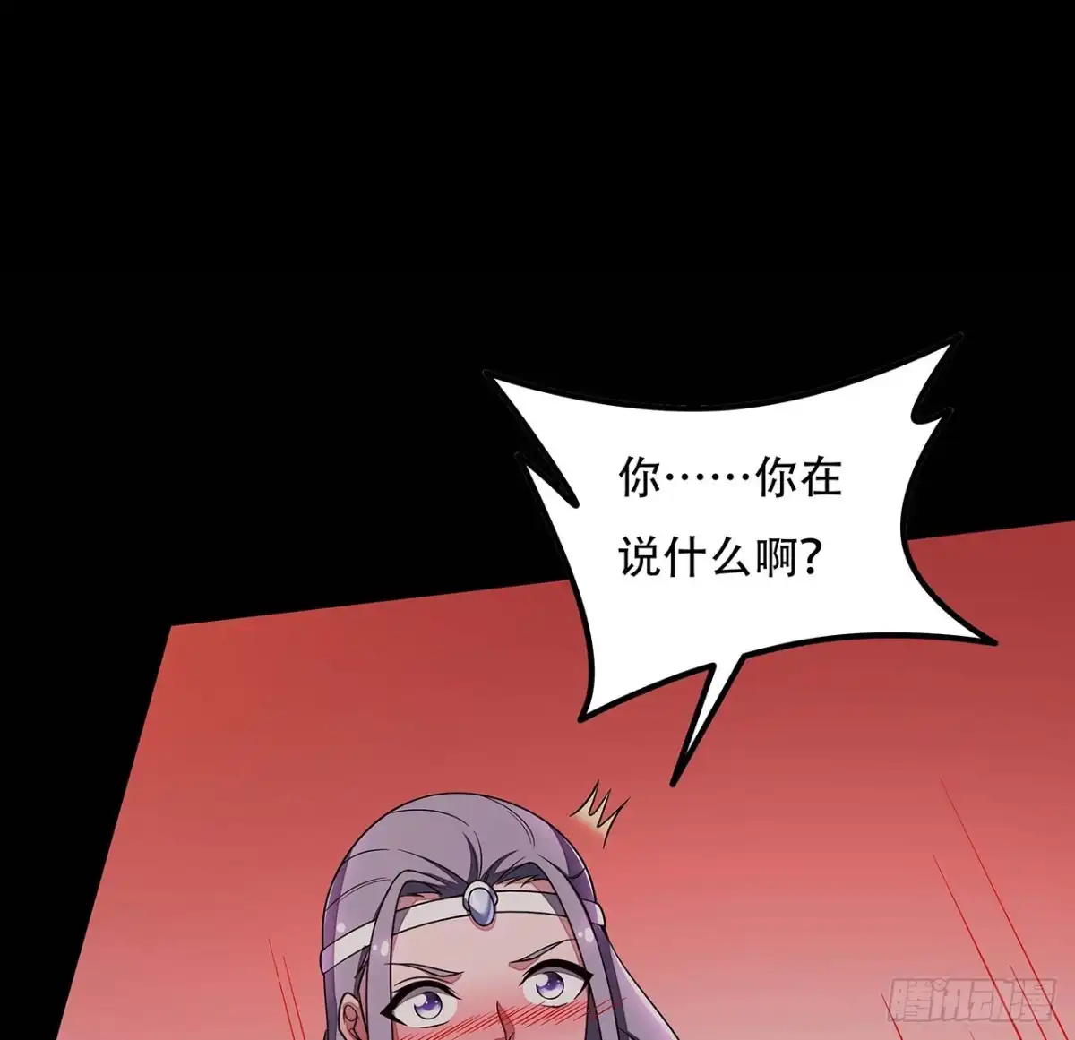 不死神王修仙录 133话 颇有好感 第22页