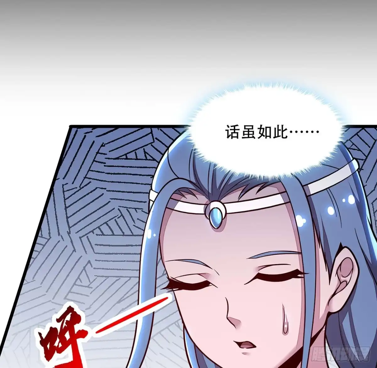 不死神王修仙录 133话 颇有好感 第36页