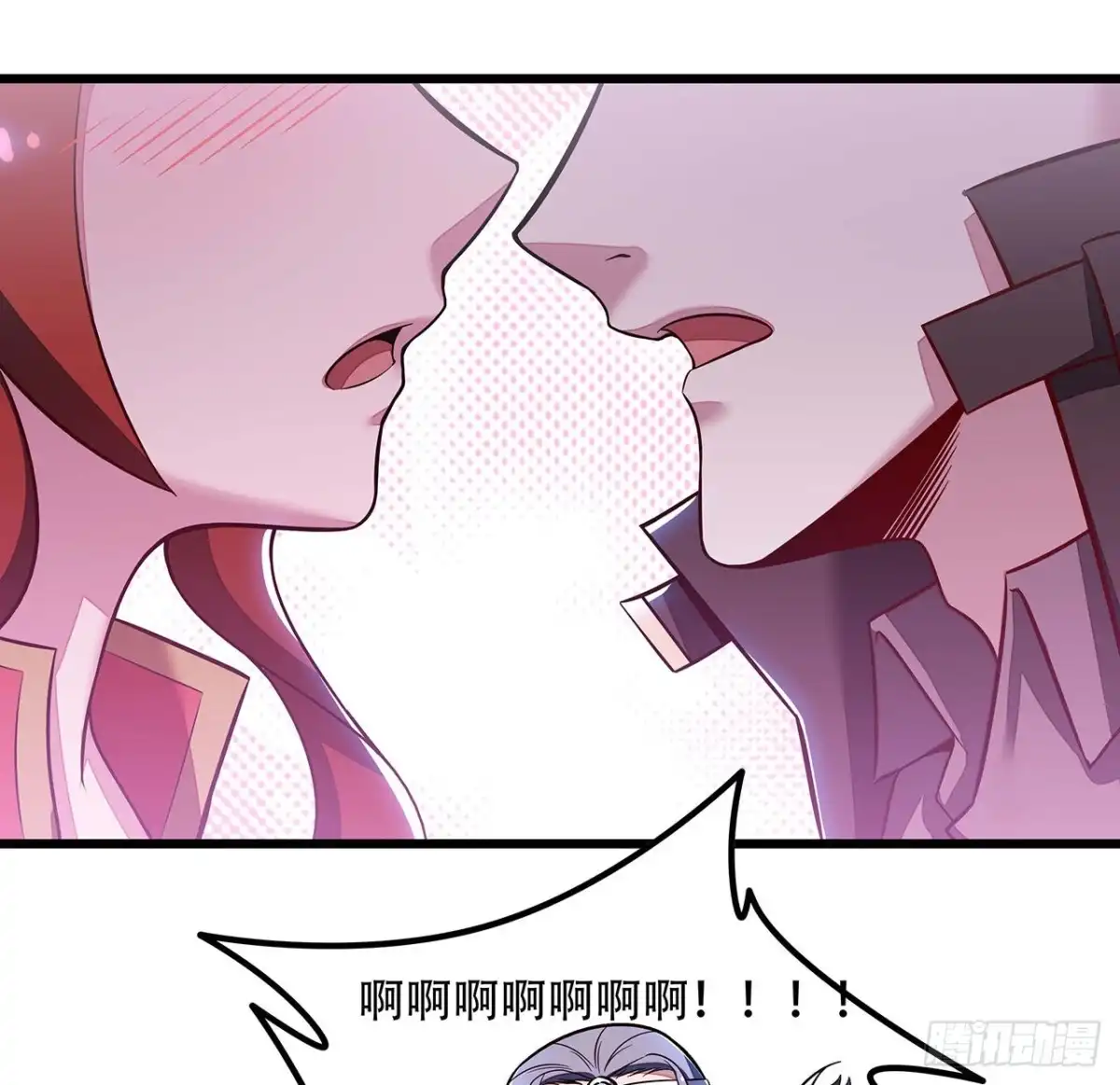 不死神王修仙录 133话 颇有好感 第42页