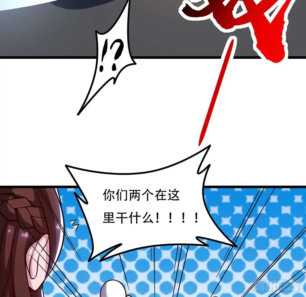 不死神王修仙录 133话 颇有好感 第46页