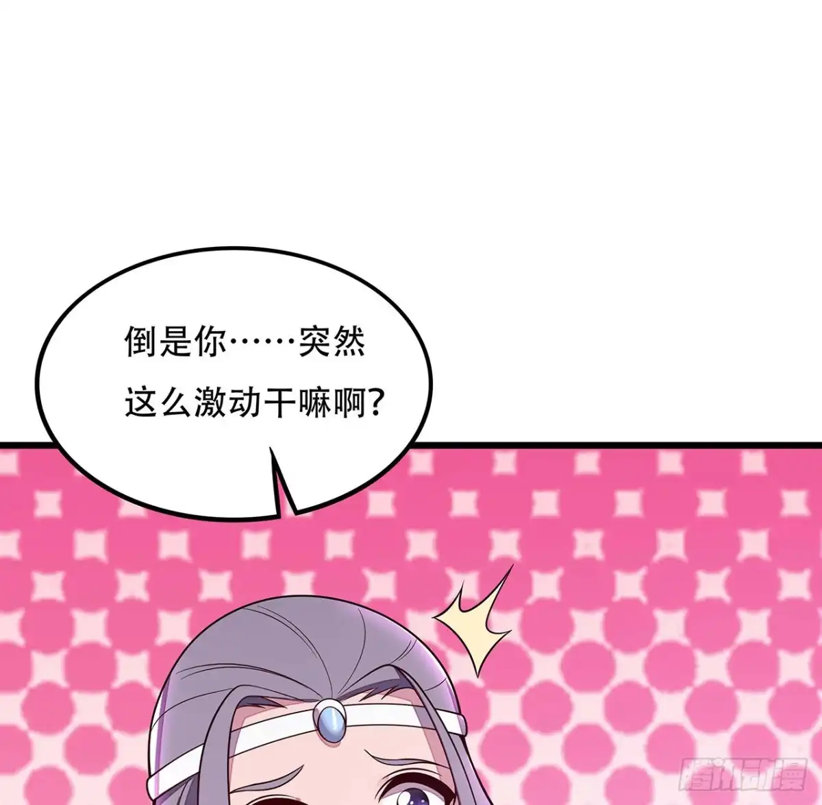 不死神王修仙录 133话 颇有好感 第50页
