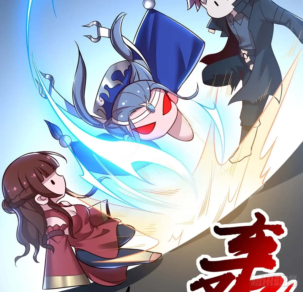 不死神王修仙录 133话 颇有好感 第45页