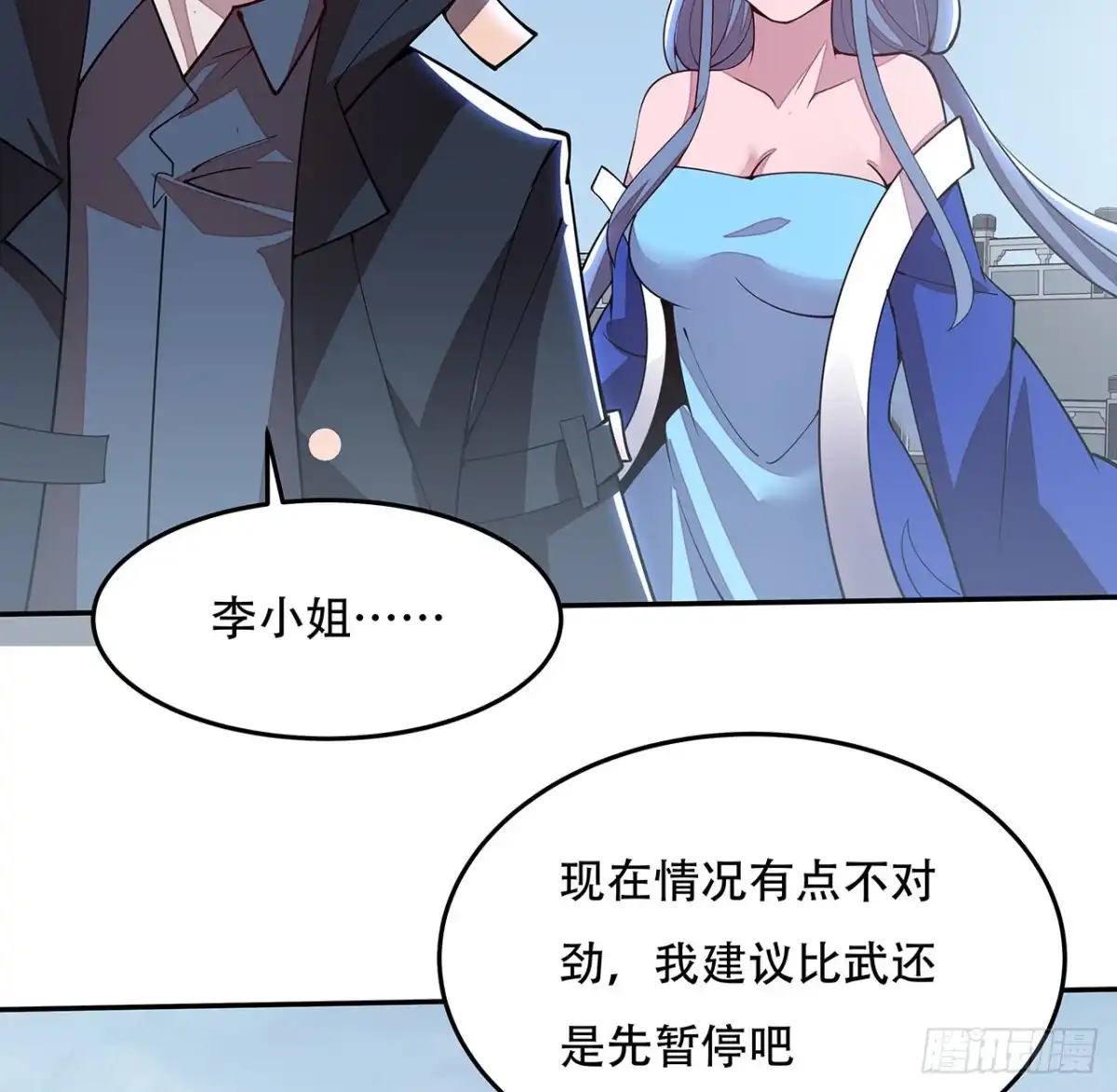 不死神王修仙录 134话 按照规矩 第30页