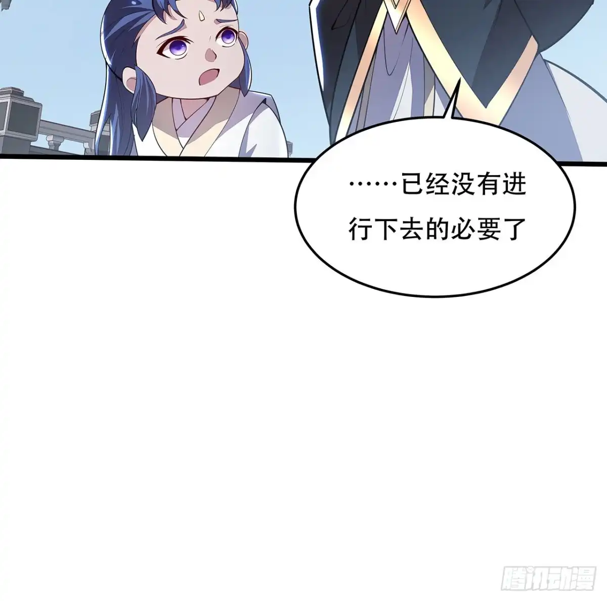 不死神王修仙录 134话 按照规矩 第24页