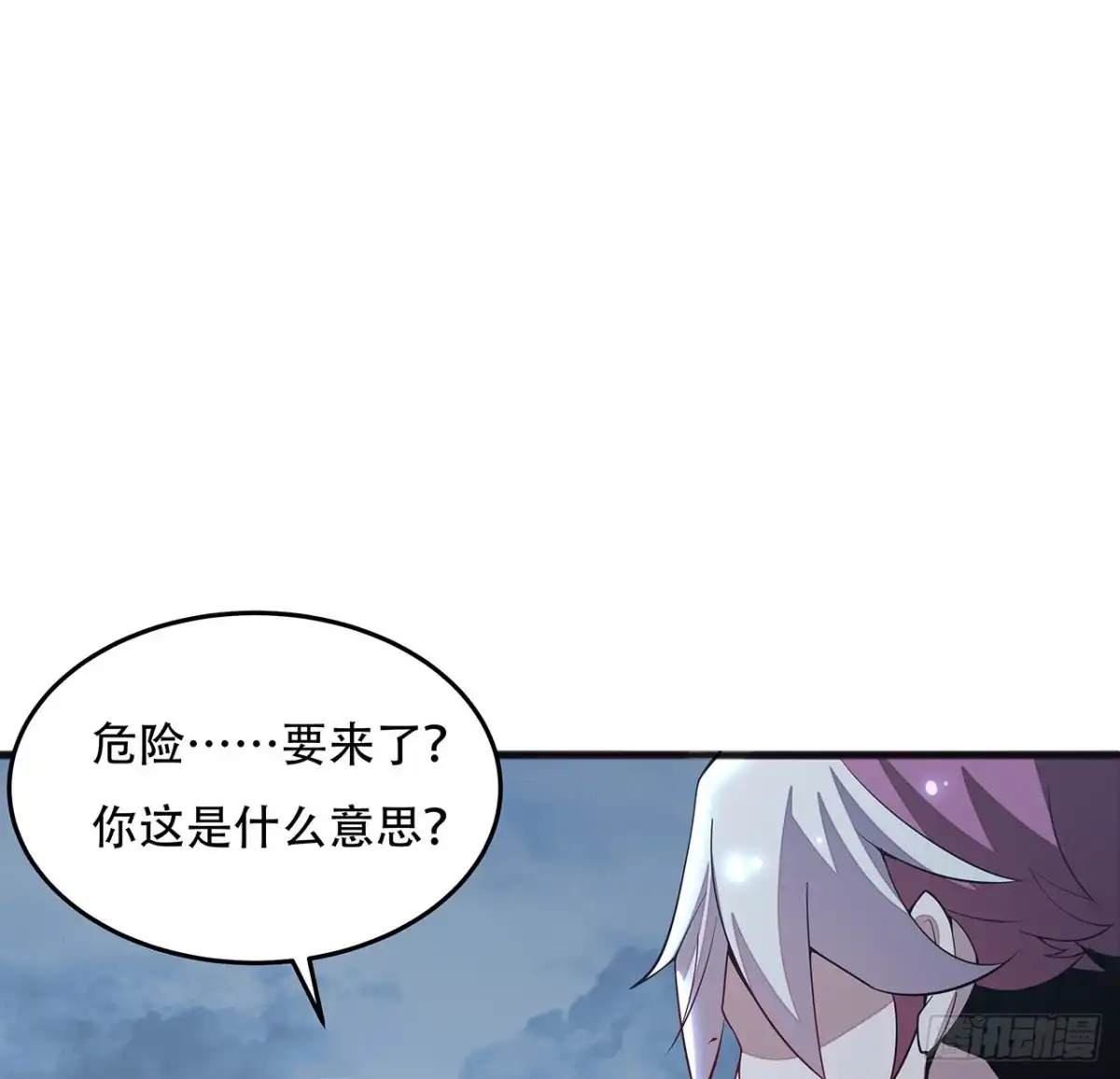 不死神王修仙录 134话 按照规矩 第3页