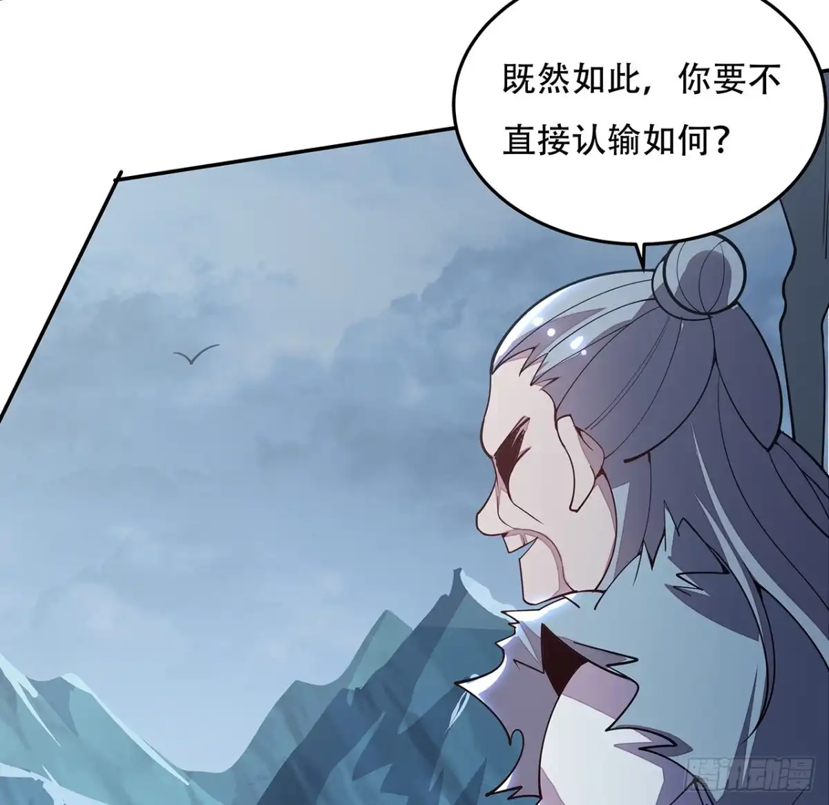 不死神王修仙录 134话 按照规矩 第27页