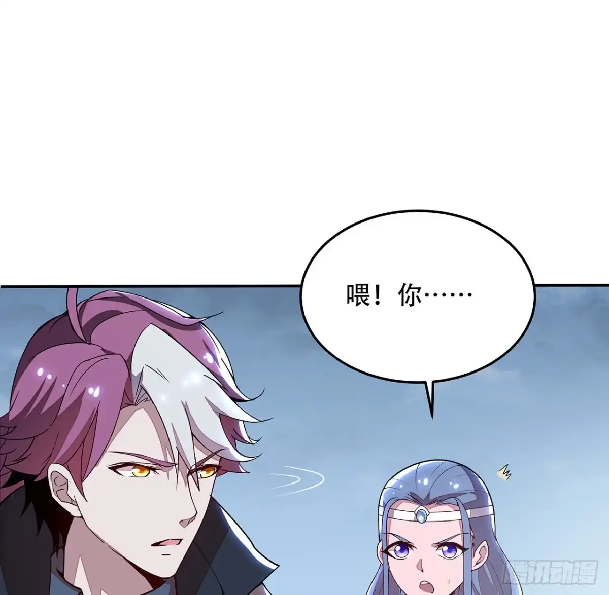 不死神王修仙录 134话 按照规矩 第29页