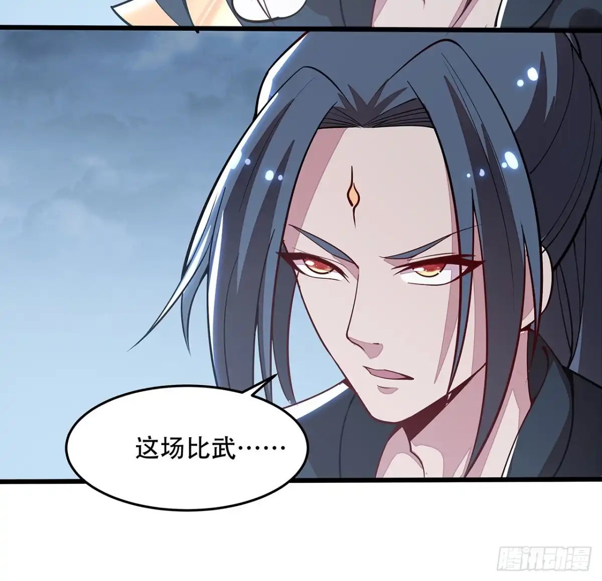 不死神王修仙录 134话 按照规矩 第21页