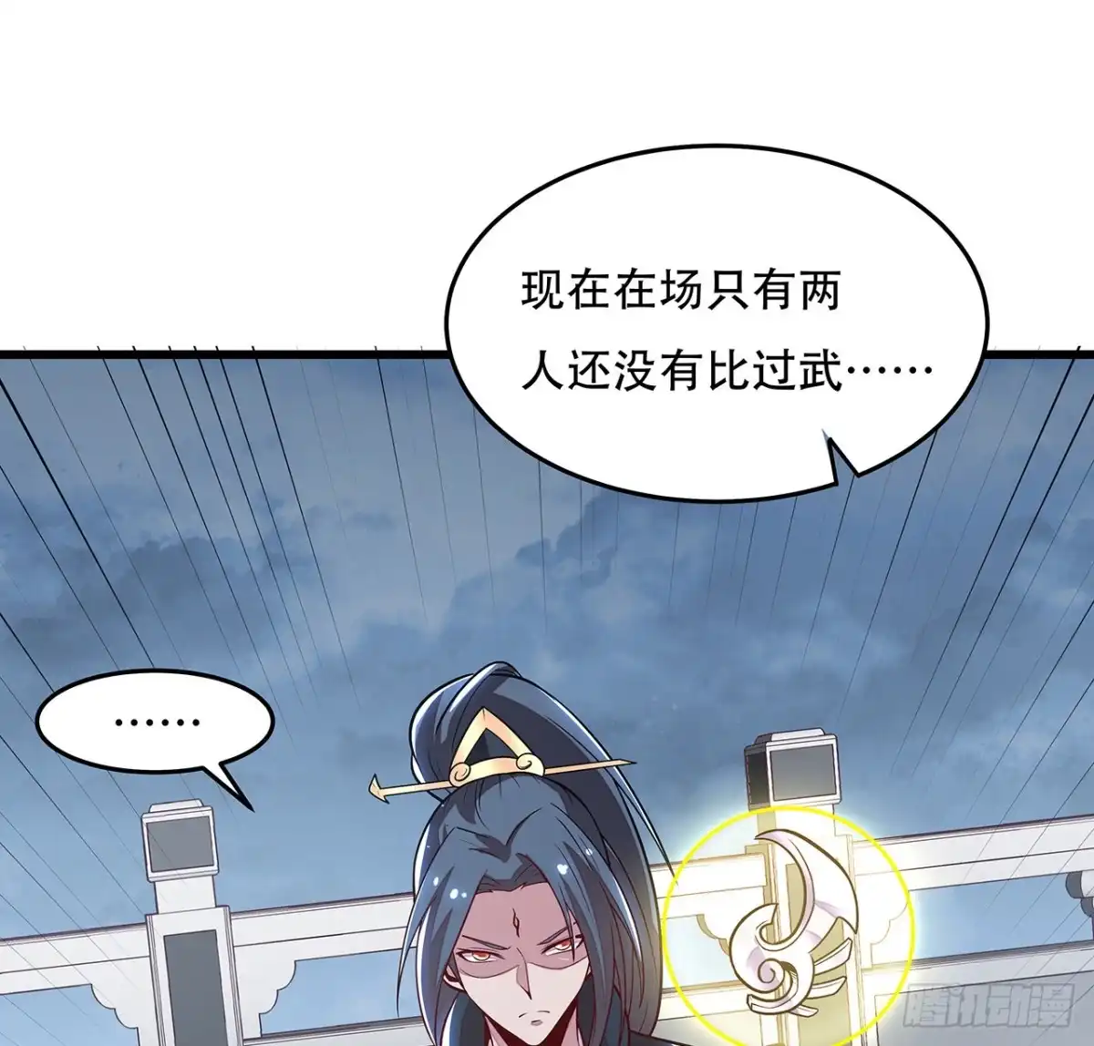 不死神王修仙录 134话 按照规矩 第14页