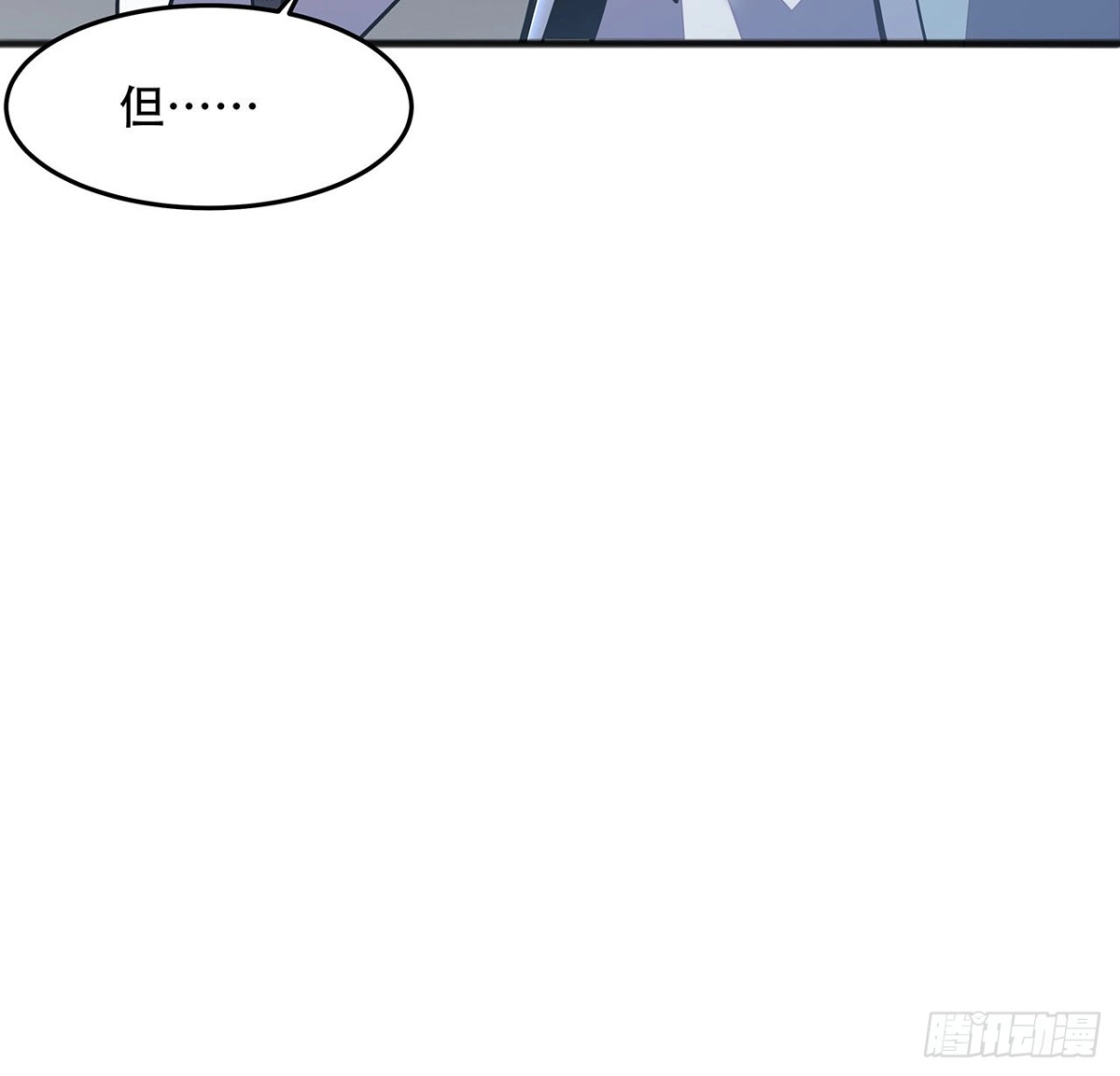 不死神王修仙录 134话 按照规矩 第13页