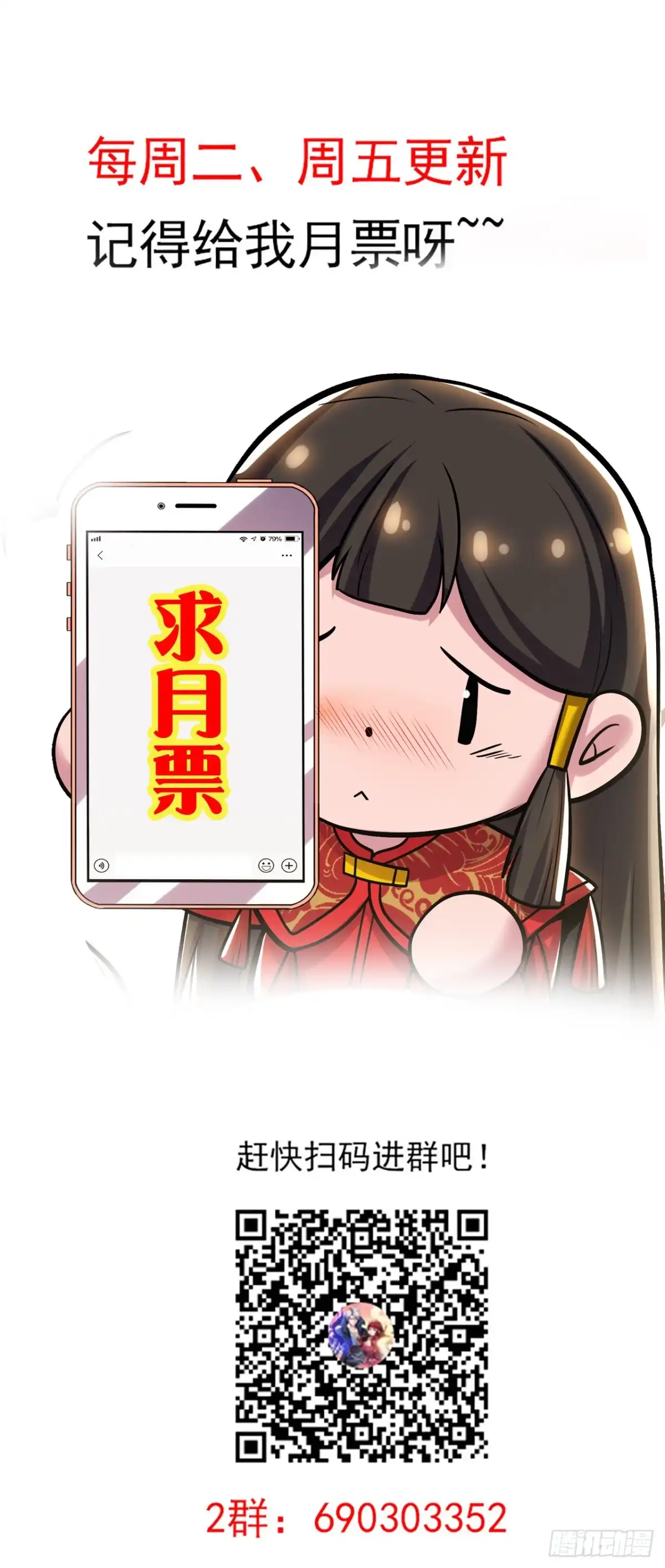 不死神王修仙录 134话 按照规矩 第56页