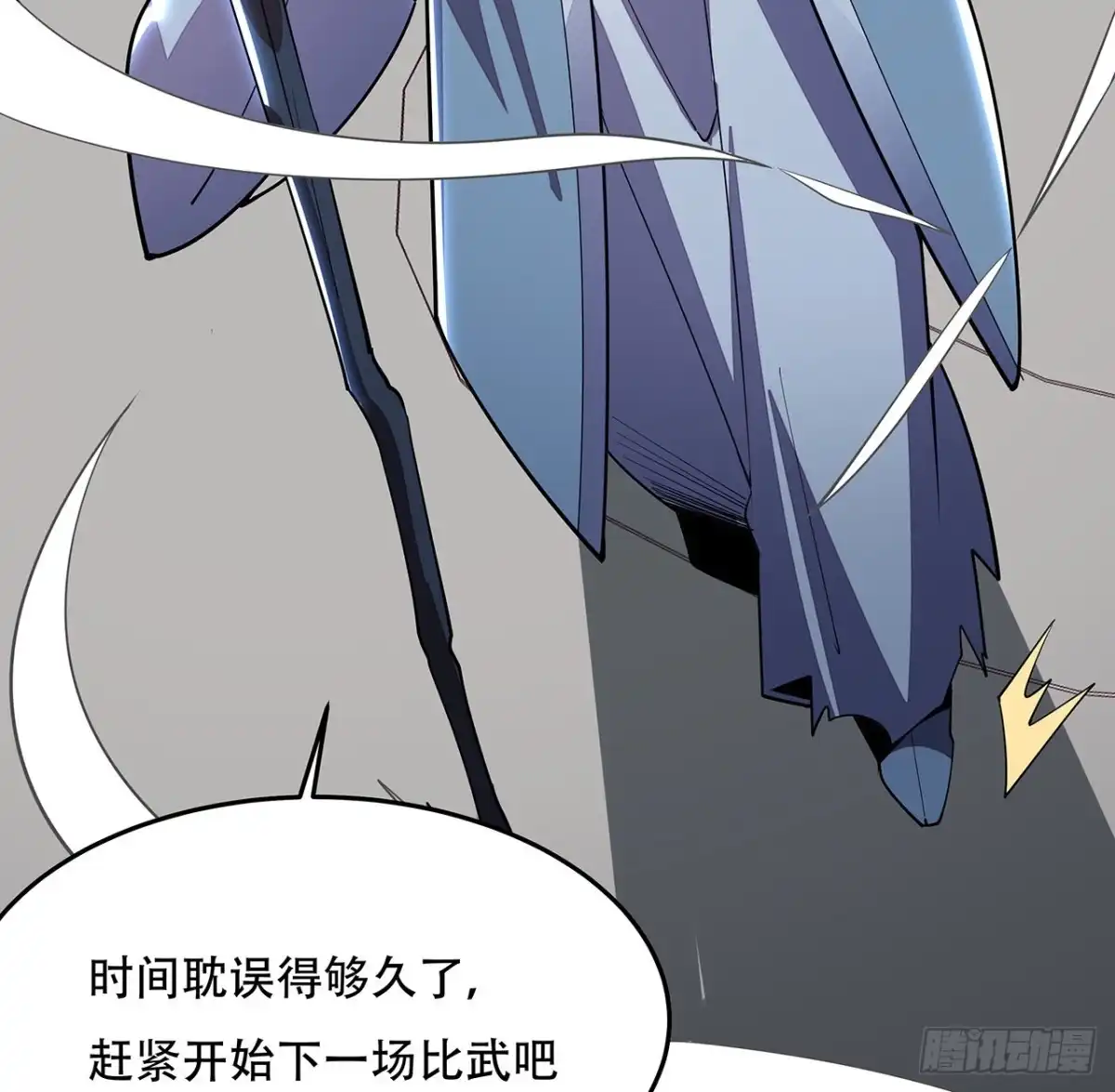 不死神王修仙录 134话 按照规矩 第8页