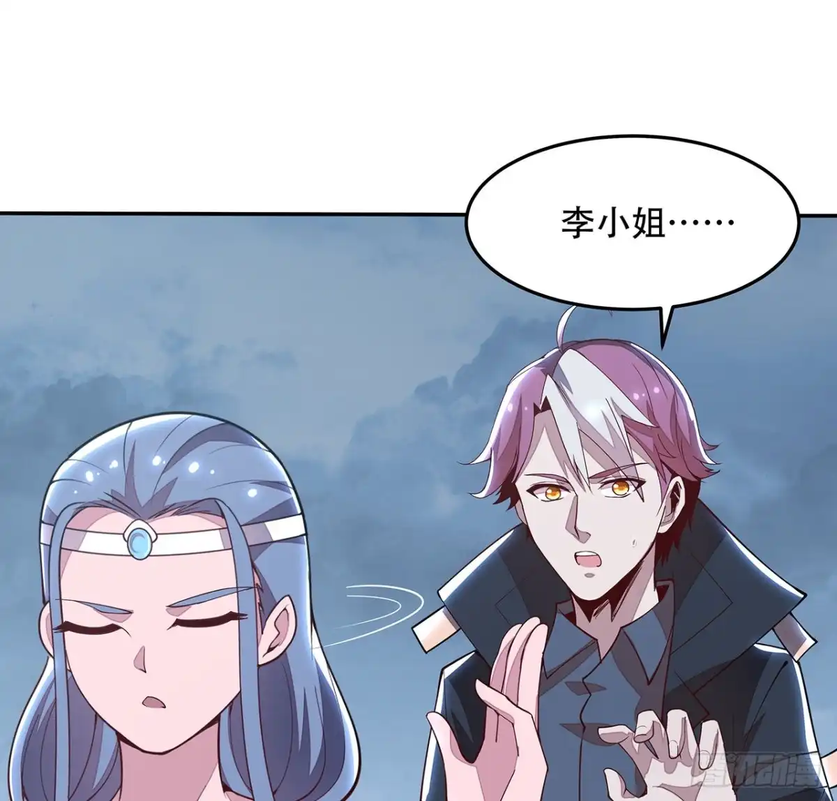 不死神王修仙录 134话 按照规矩 第36页