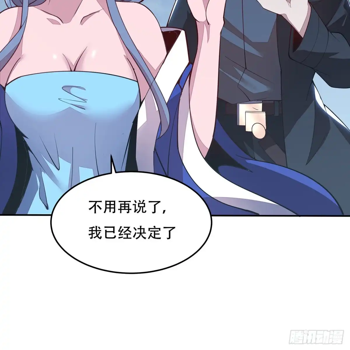 不死神王修仙录 134话 按照规矩 第37页