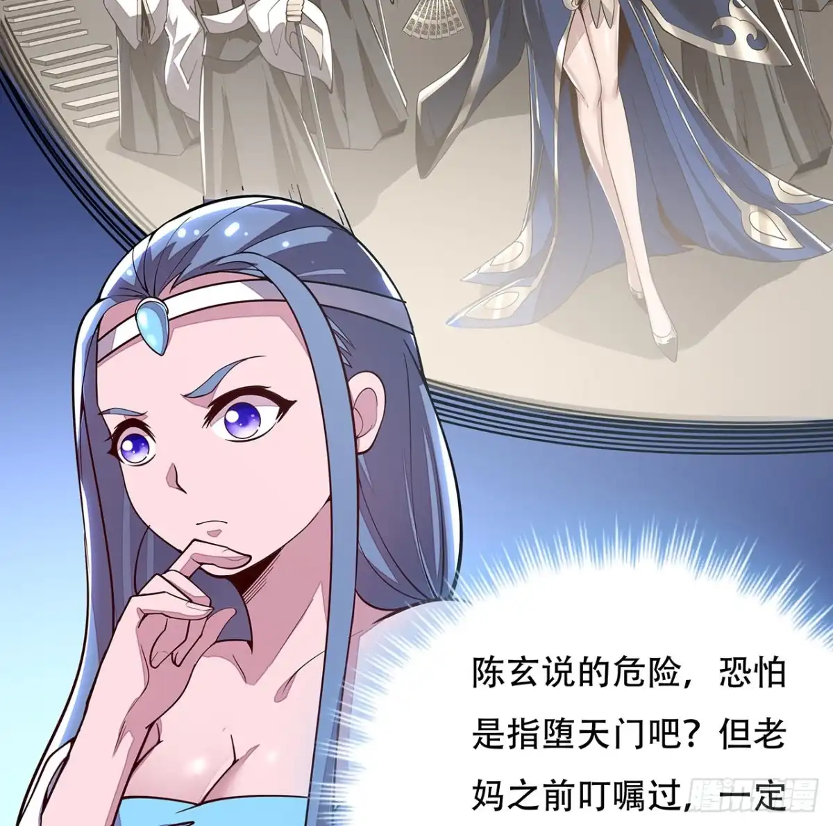 不死神王修仙录 134话 按照规矩 第34页