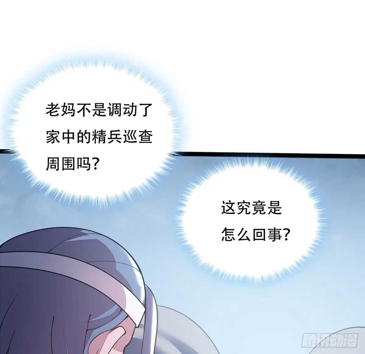 不死神王修仙录 134话 按照规矩 第47页