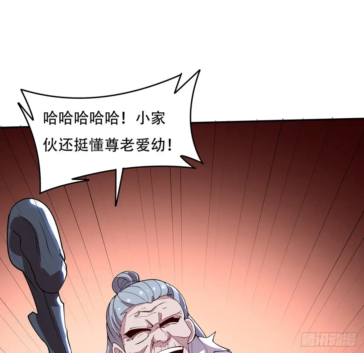 不死神王修仙录 134话 按照规矩 第25页