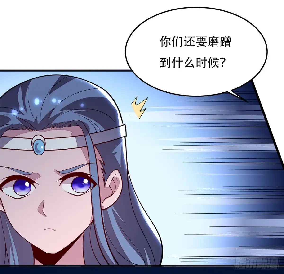 不死神王修仙录 134话 按照规矩 第5页