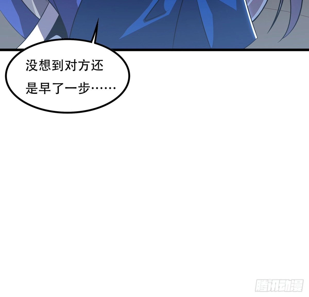 不死神王修仙录 135话 敌人来袭 第54页