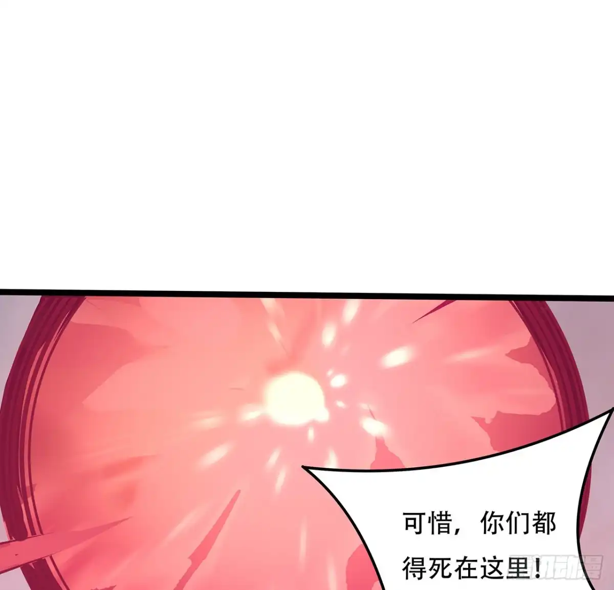 不死神王修仙录 135话 敌人来袭 第17页