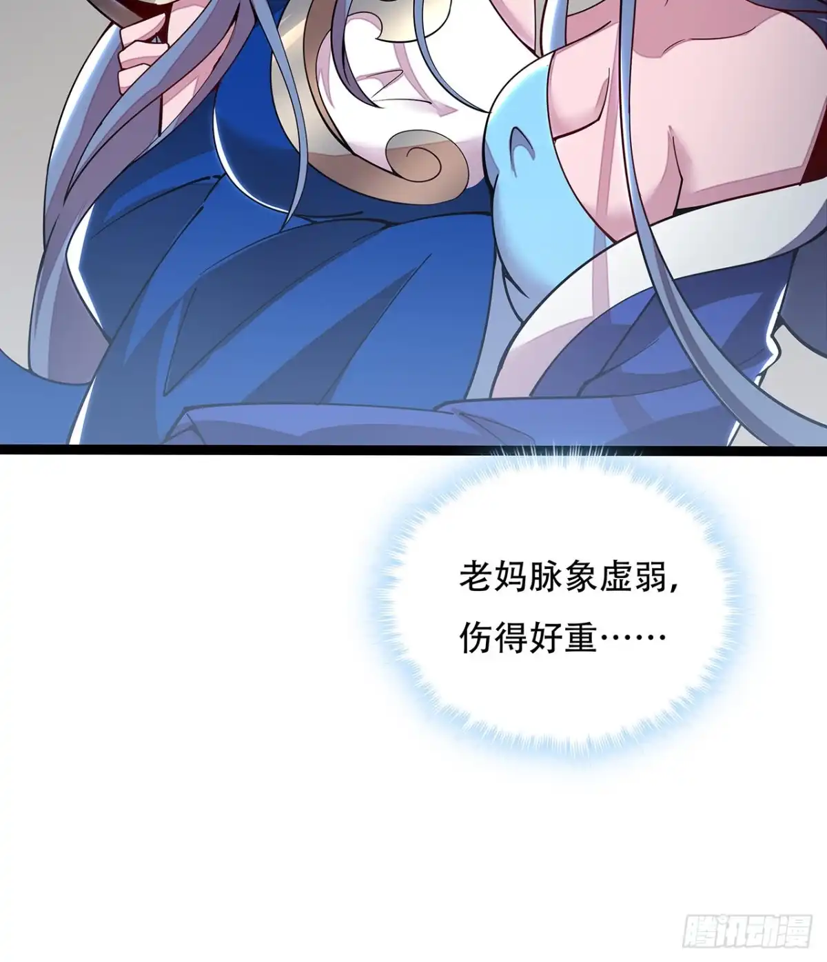 不死神王修仙录 135话 敌人来袭 第5页