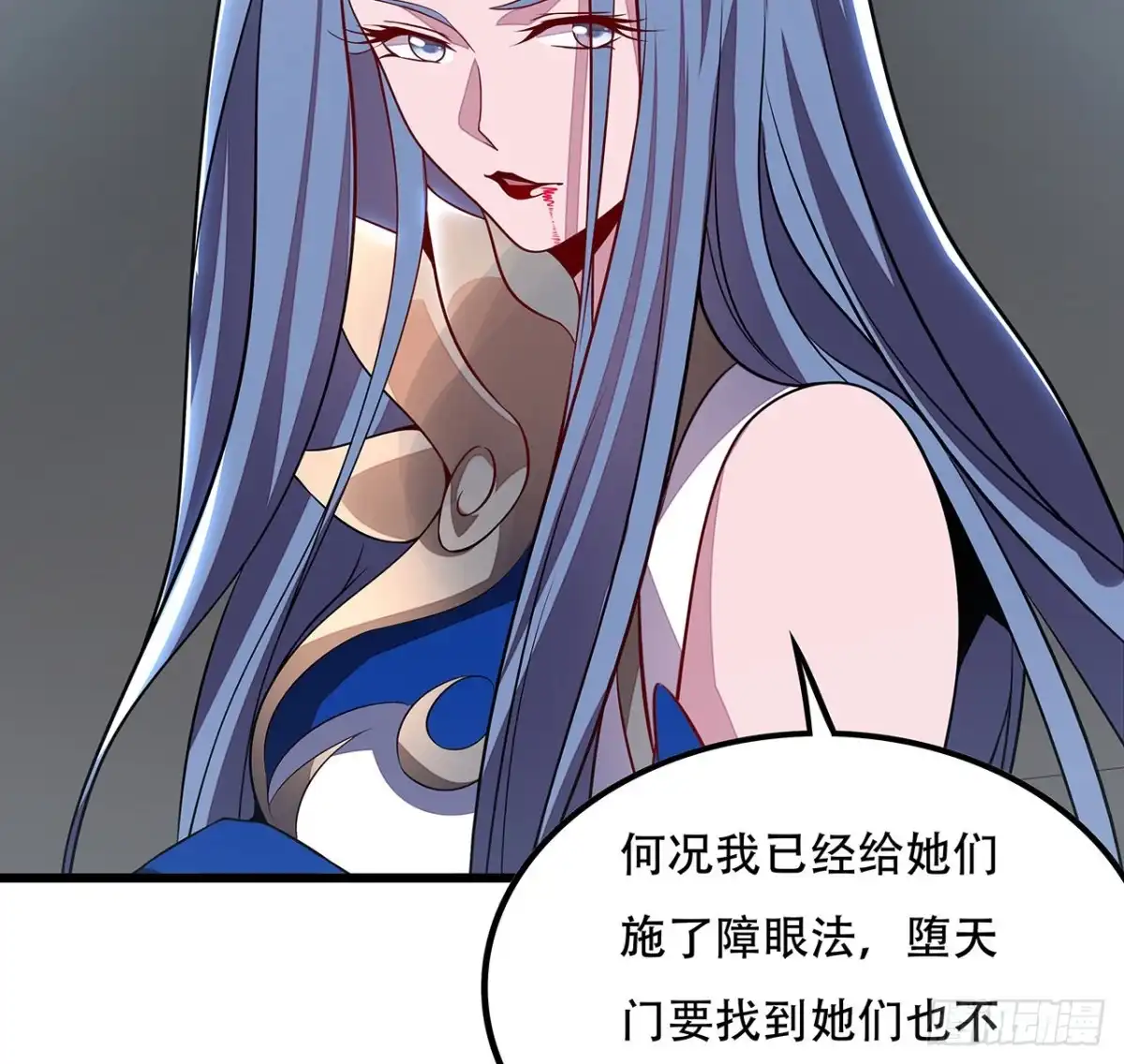 不死神王修仙录 136话 我也加入 第4页