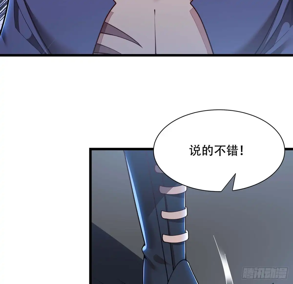 不死神王修仙录 136话 我也加入 第39页