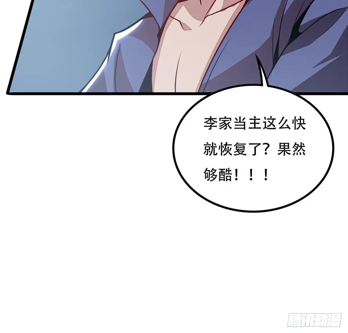 不死神王修仙录 136话 我也加入 第9页